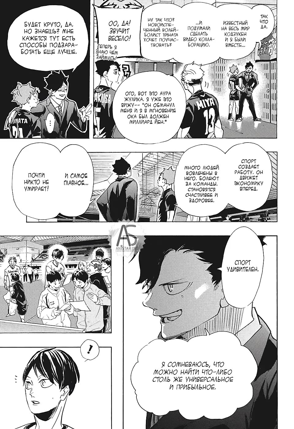 Read Haikyuu!! (Волейбол!!) Manga Online
