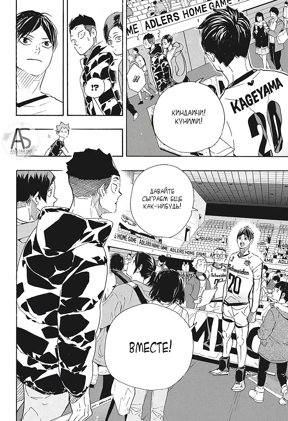Read Haikyuu!! (Волейбол!!) Manga Online