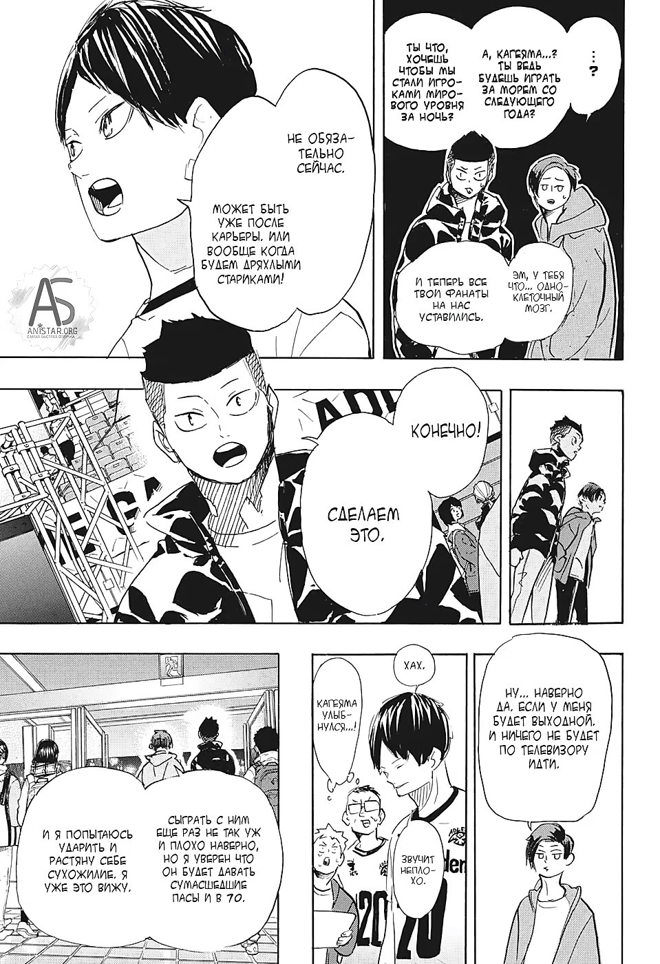 Read Haikyuu!! (Волейбол!!) Manga Online