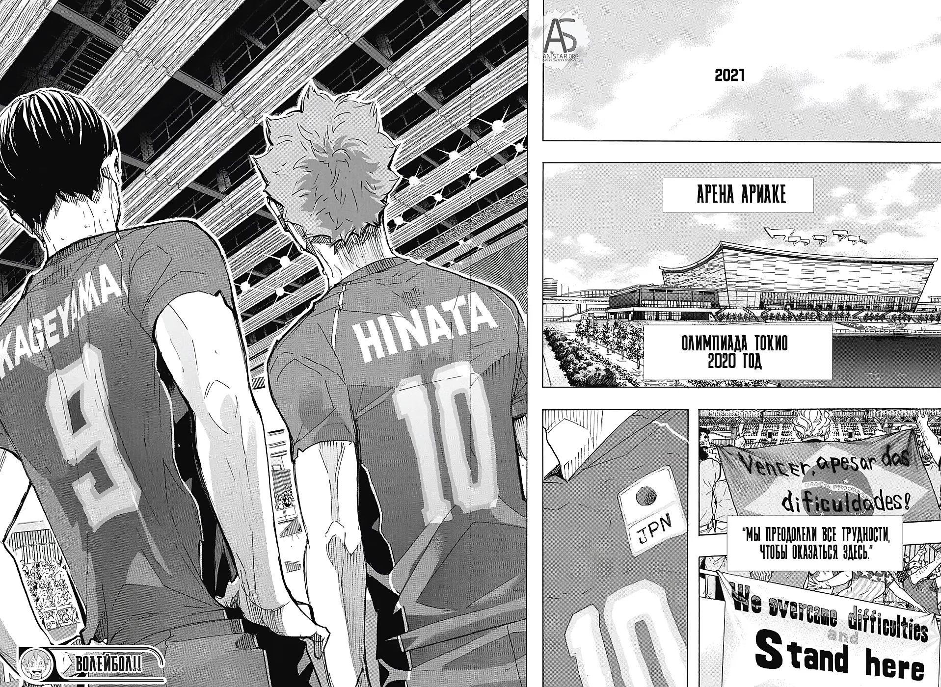 Read Haikyuu!! (Волейбол!!) Manga Online