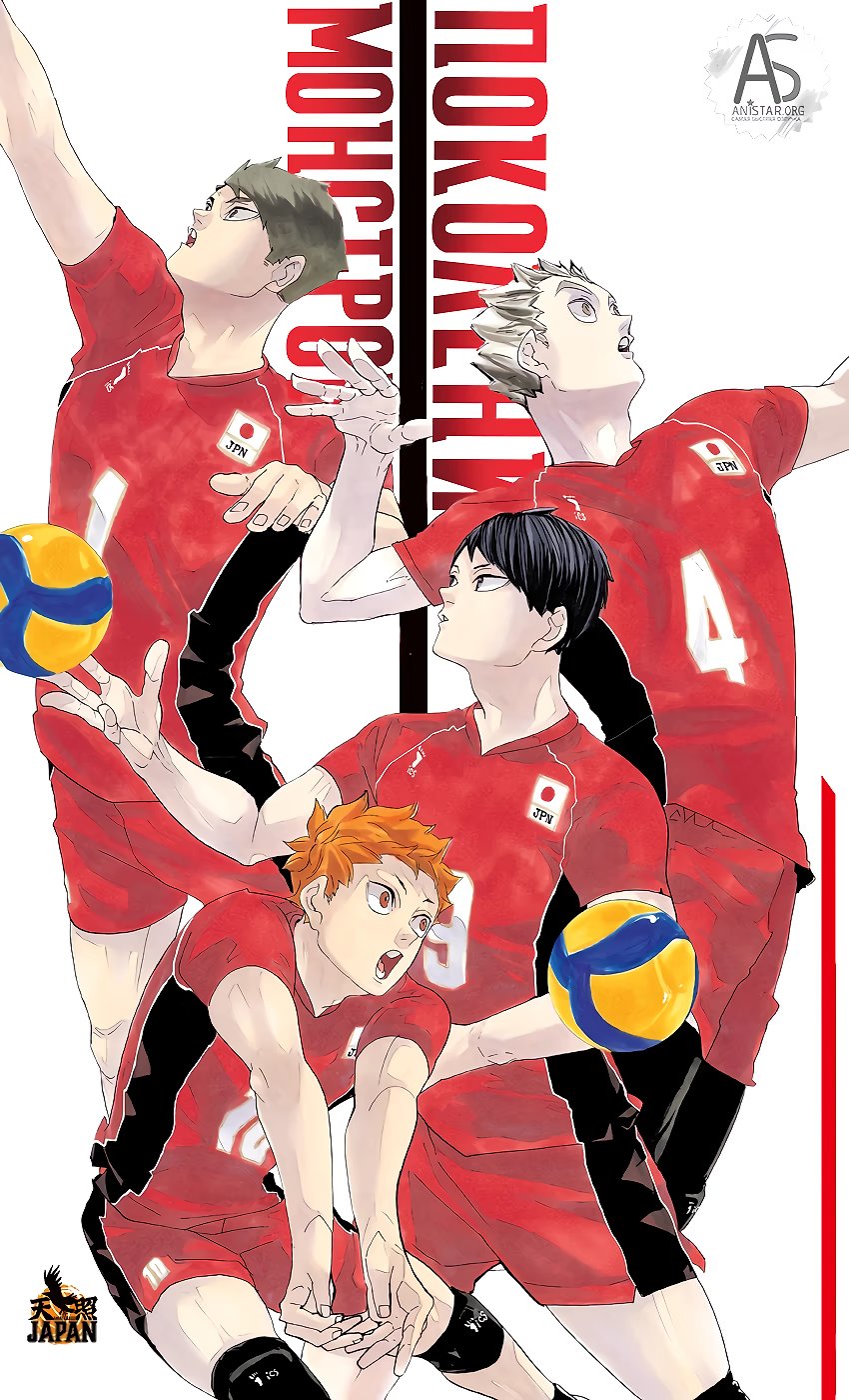 Read Haikyuu!! (Волейбол!!) Manga Online