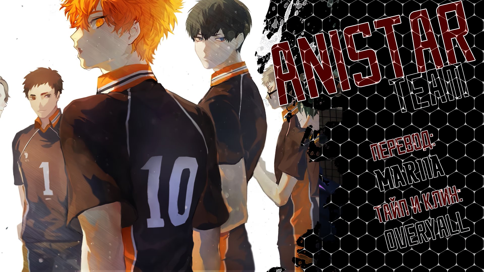 Read Haikyuu!! (Волейбол!!) Manga Online
