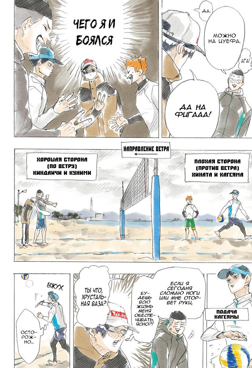 Read Haikyuu!! (Волейбол!!) Manga Online