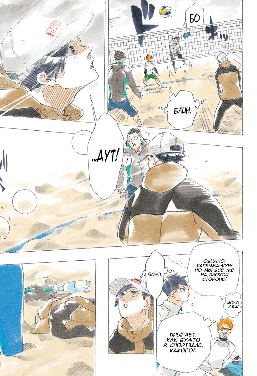 Read Haikyuu!! (Волейбол!!) Manga Online