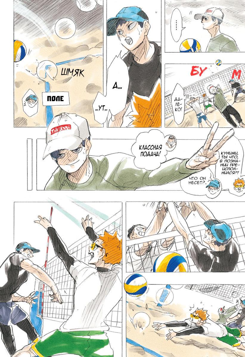 Read Haikyuu!! (Волейбол!!) Manga Online