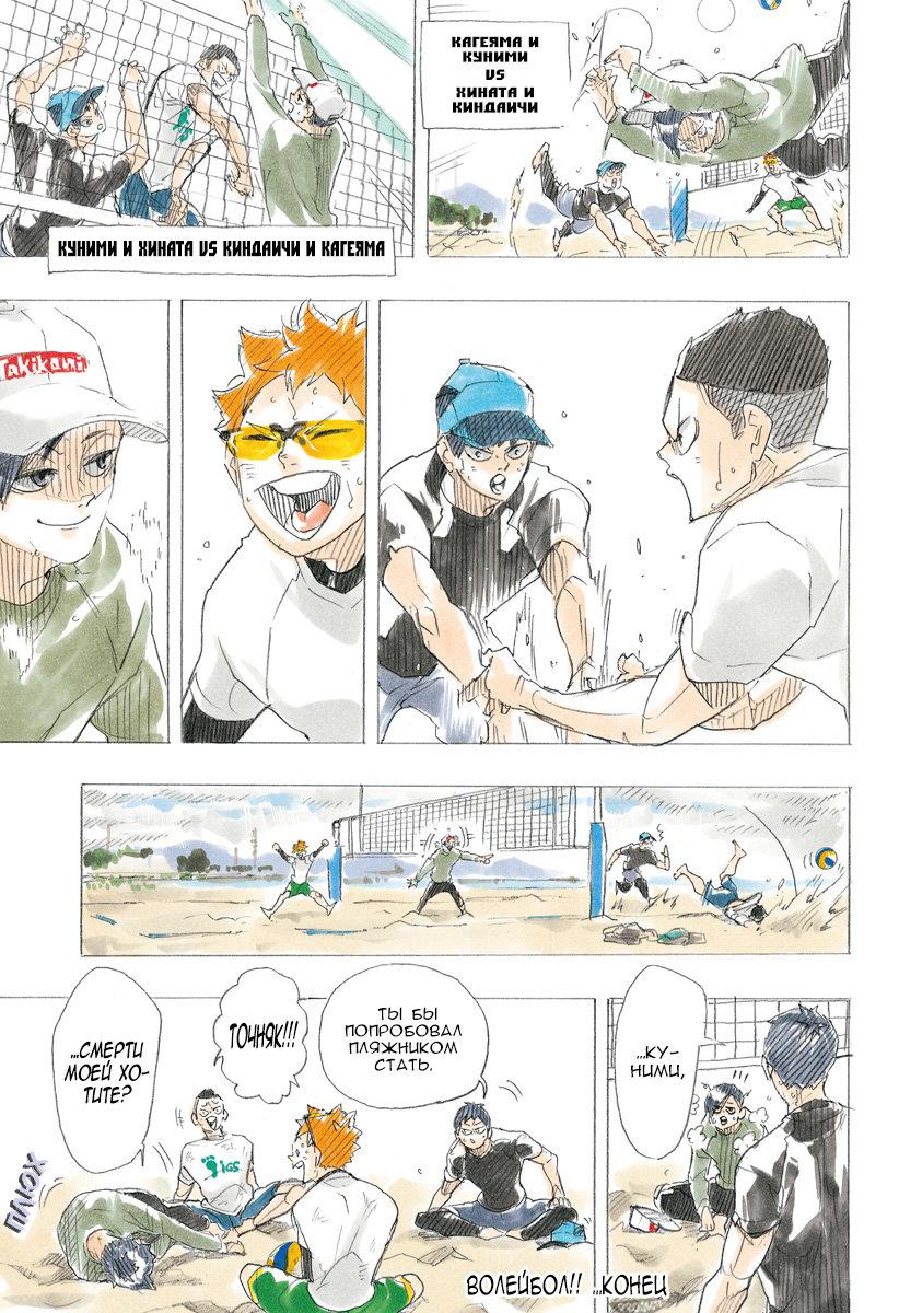 Read Haikyuu!! (Волейбол!!) Manga Online
