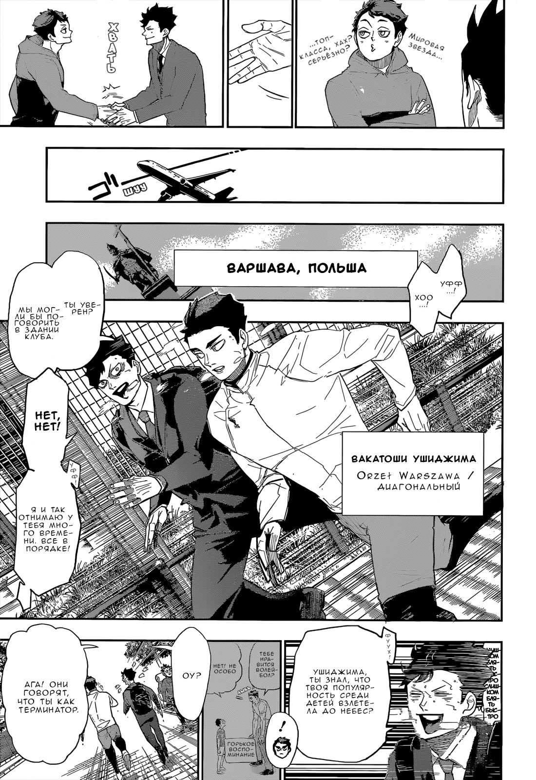 Read Haikyuu!! (Волейбол!!) Manga Online