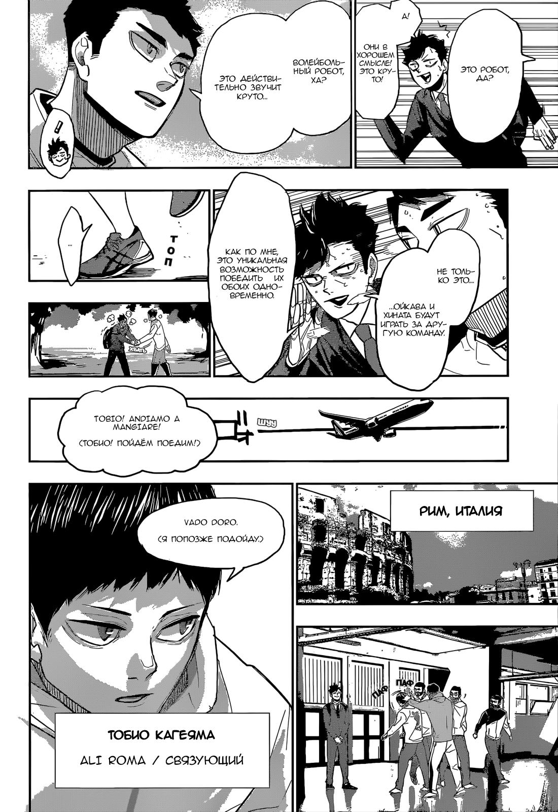 Read Haikyuu!! (Волейбол!!) Manga Online