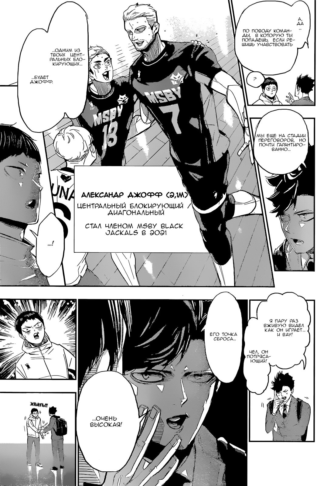 Read Haikyuu!! (Волейбол!!) Manga Online