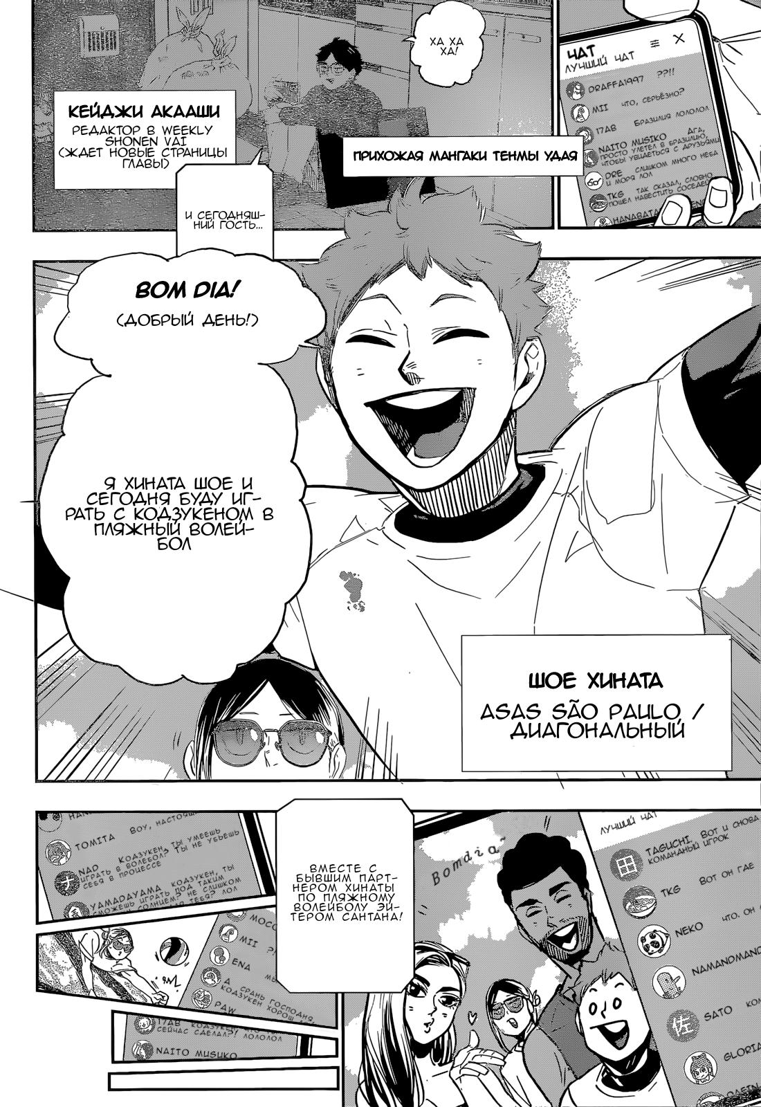 Read Haikyuu!! (Волейбол!!) Manga Online
