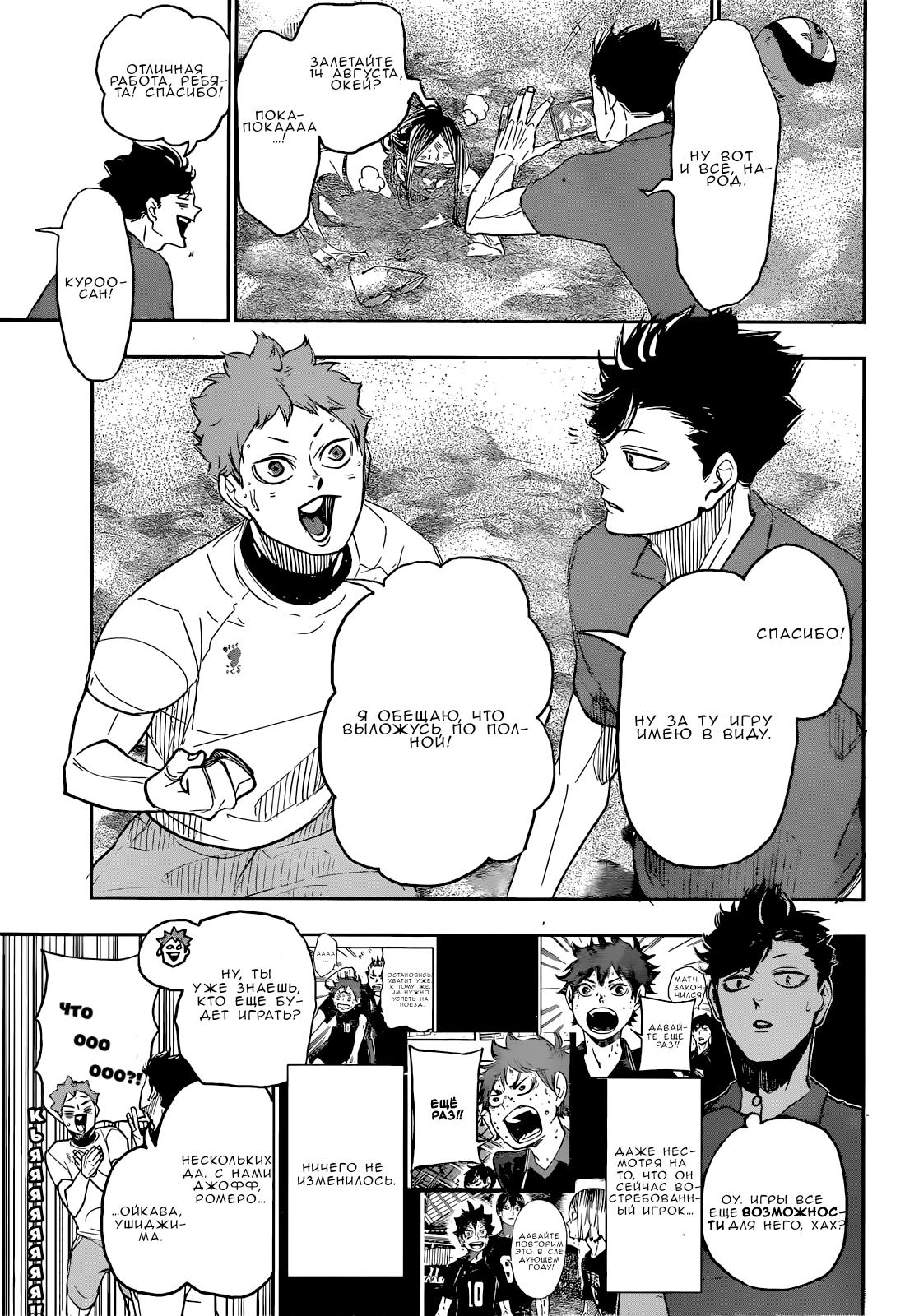Read Haikyuu!! (Волейбол!!) Manga Online