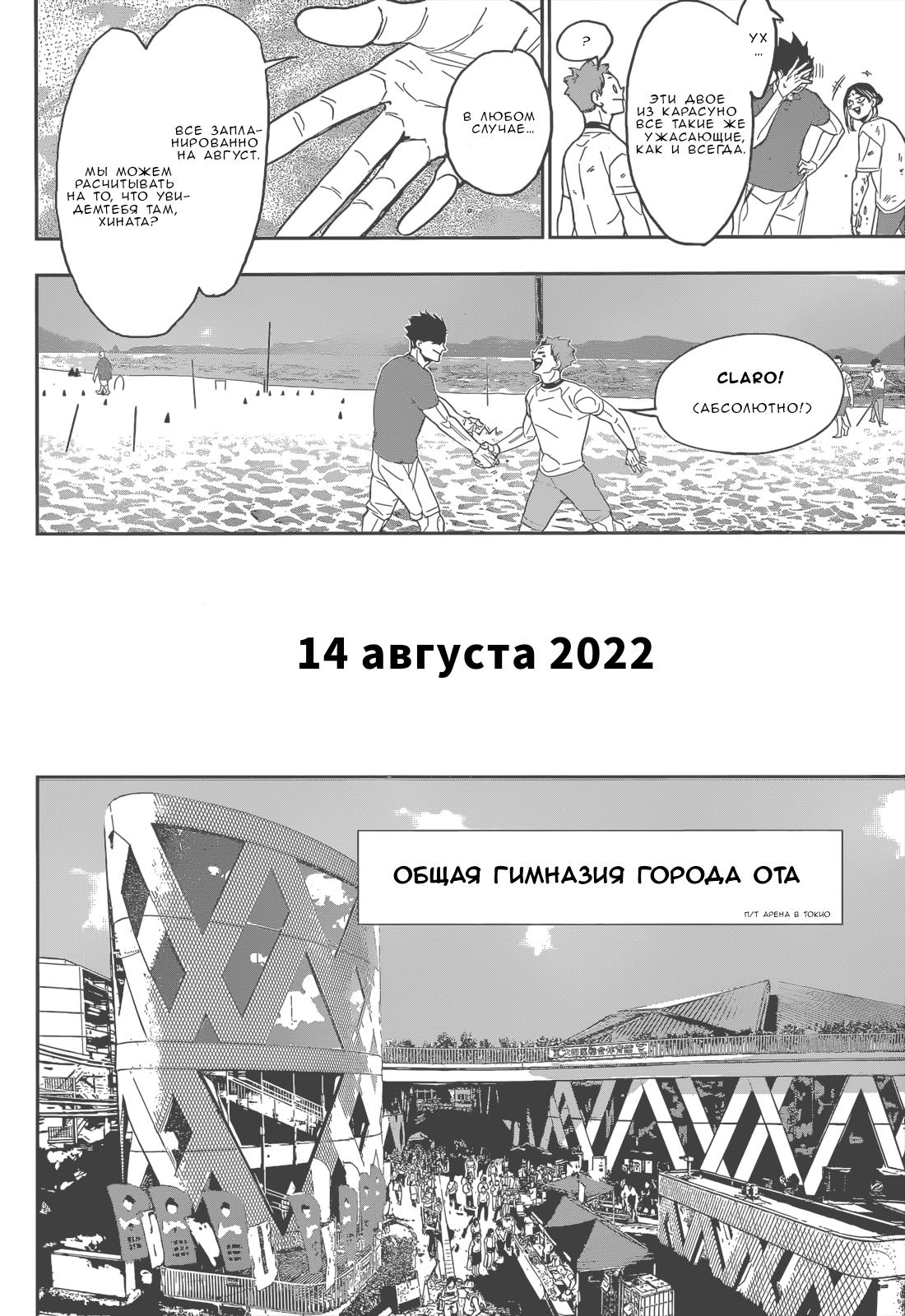 Read Haikyuu!! (Волейбол!!) Manga Online