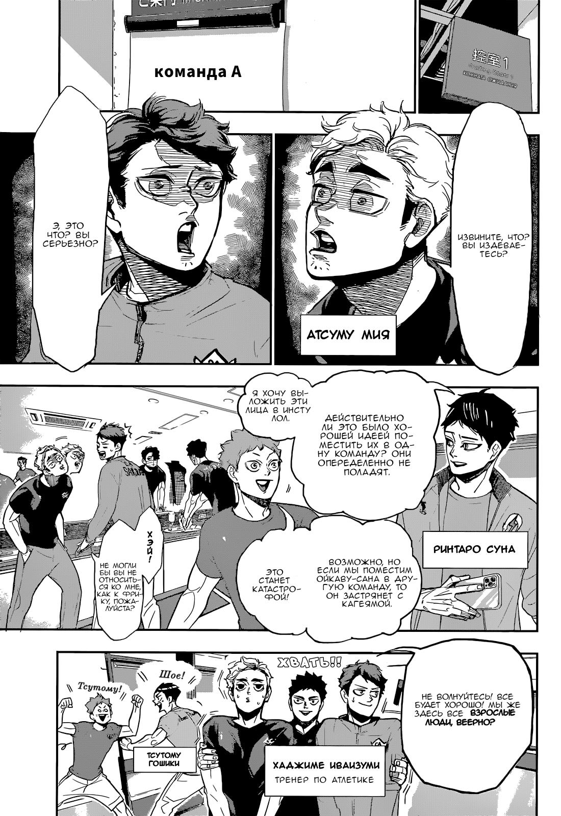Read Haikyuu!! (Волейбол!!) Manga Online