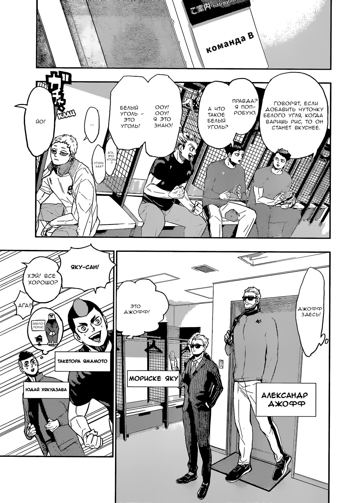 Read Haikyuu!! (Волейбол!!) Manga Online
