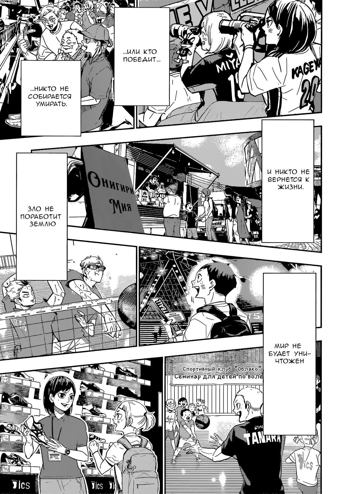Read Haikyuu!! (Волейбол!!) Manga Online