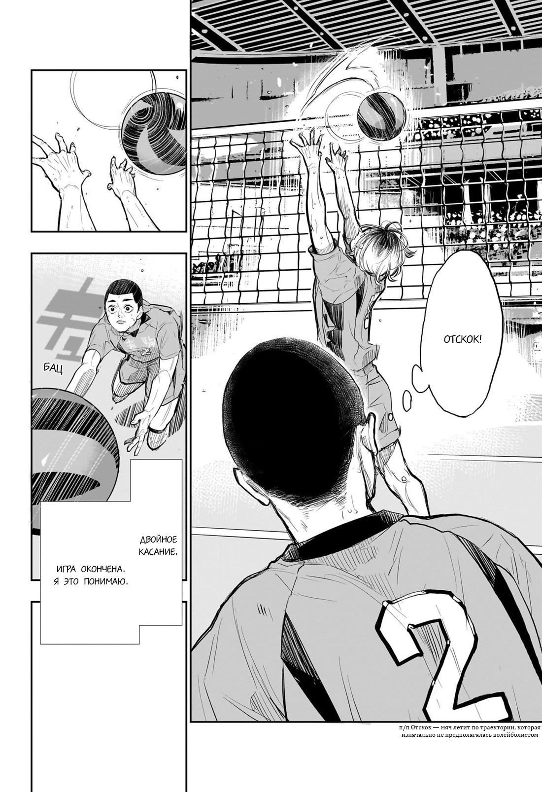 Read Haikyuu!! (Волейбол!!) Manga Online