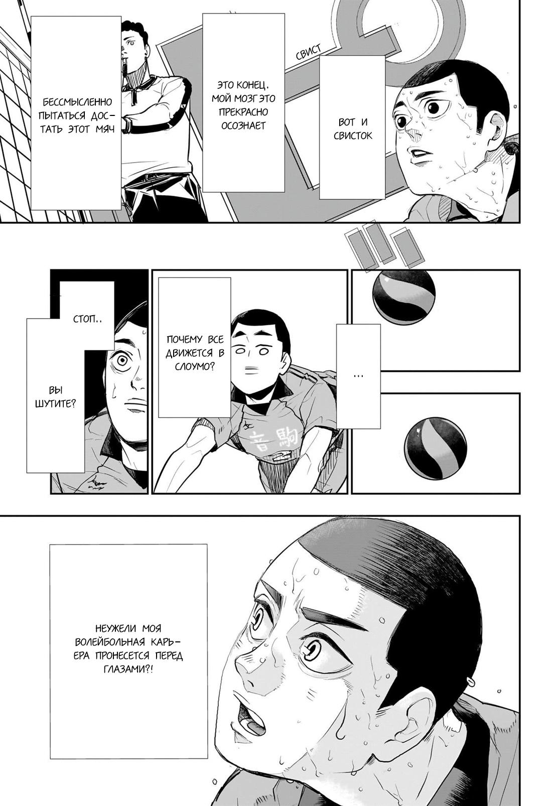 Read Haikyuu!! (Волейбол!!) Manga Online