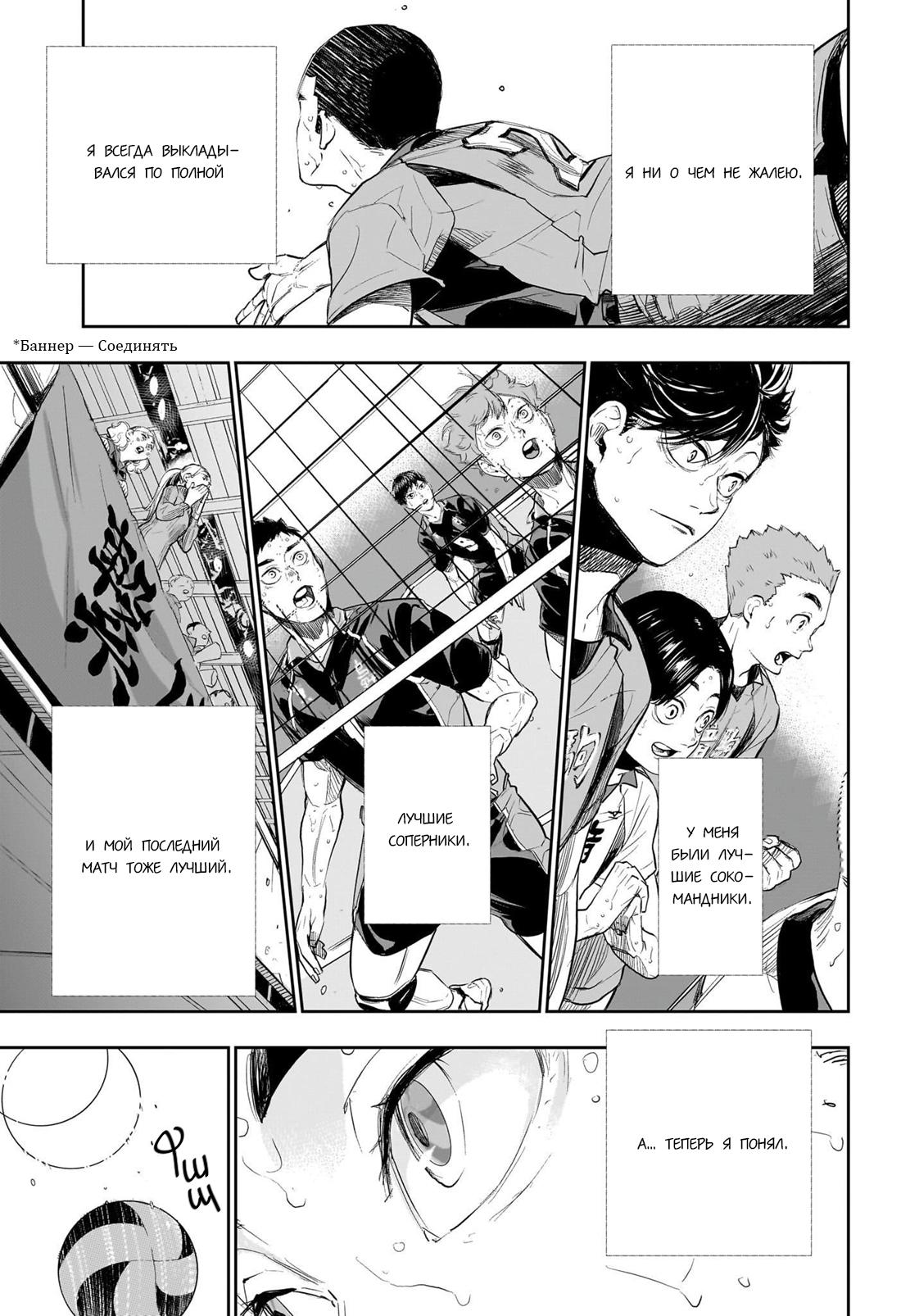 Read Haikyuu!! (Волейбол!!) Manga Online