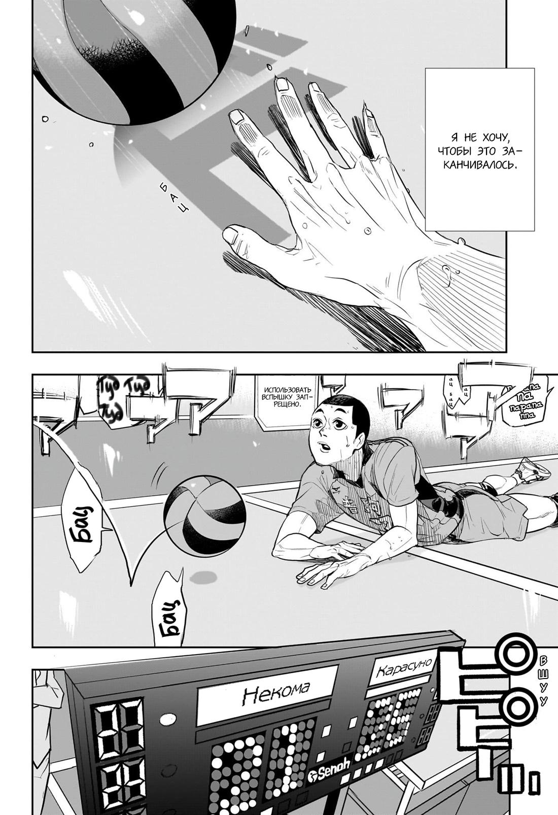 Read Haikyuu!! (Волейбол!!) Manga Online