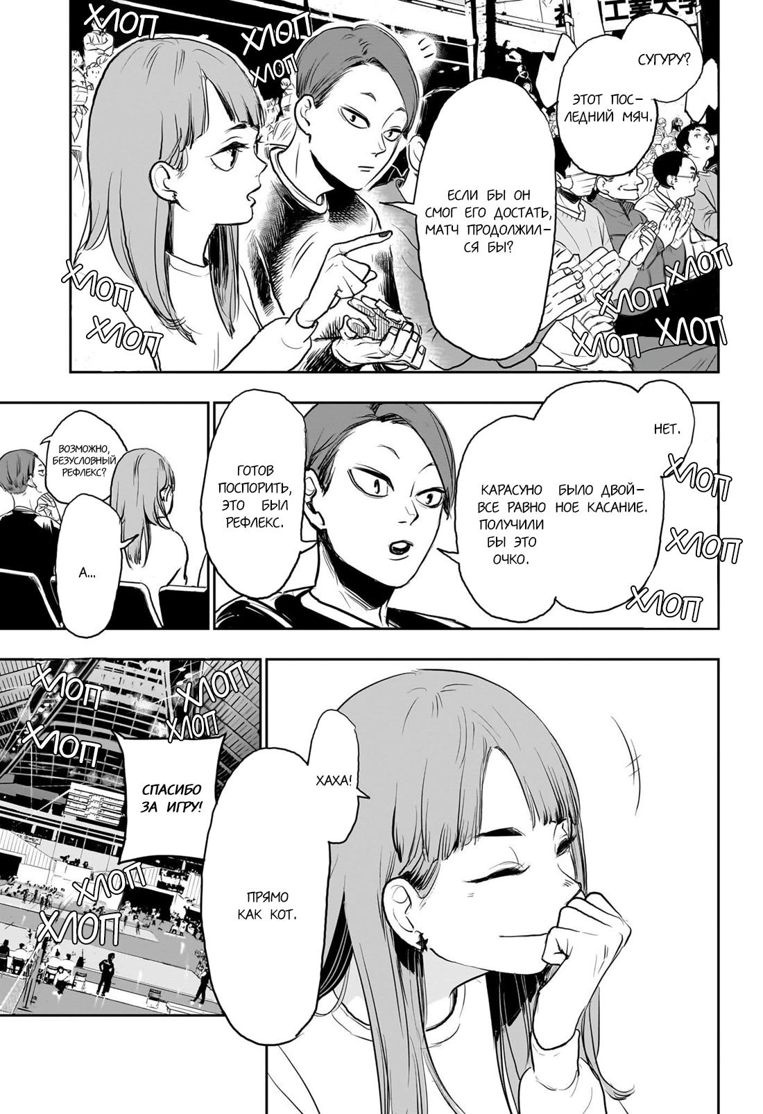 Read Haikyuu!! (Волейбол!!) Manga Online