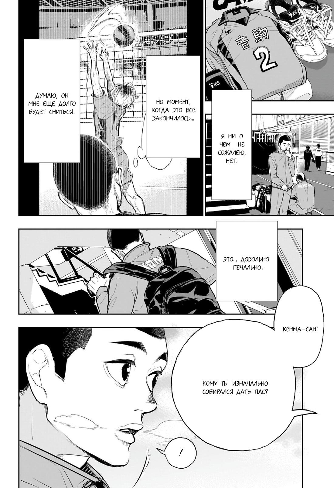 Read Haikyuu!! (Волейбол!!) Manga Online