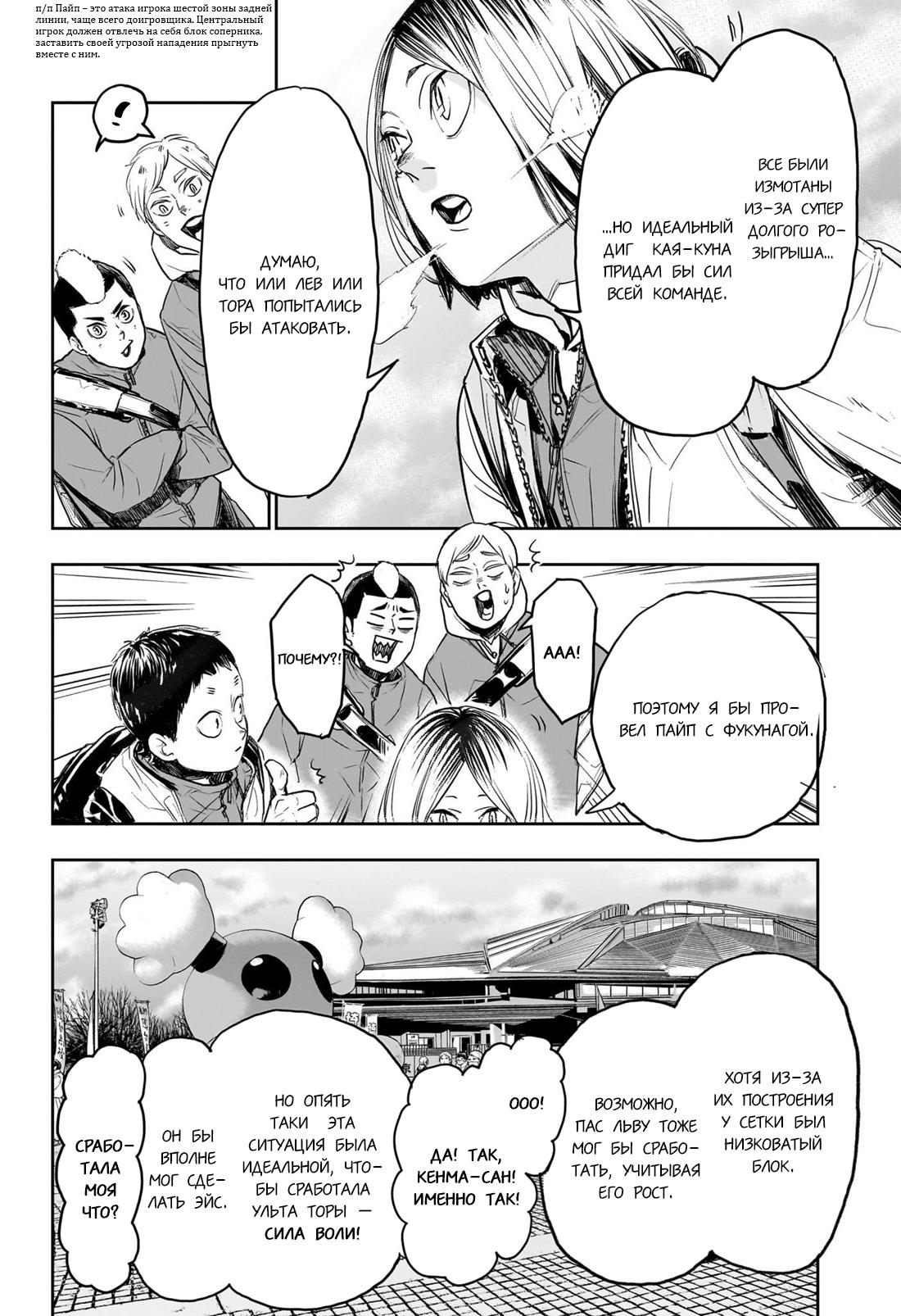 Read Haikyuu!! (Волейбол!!) Manga Online