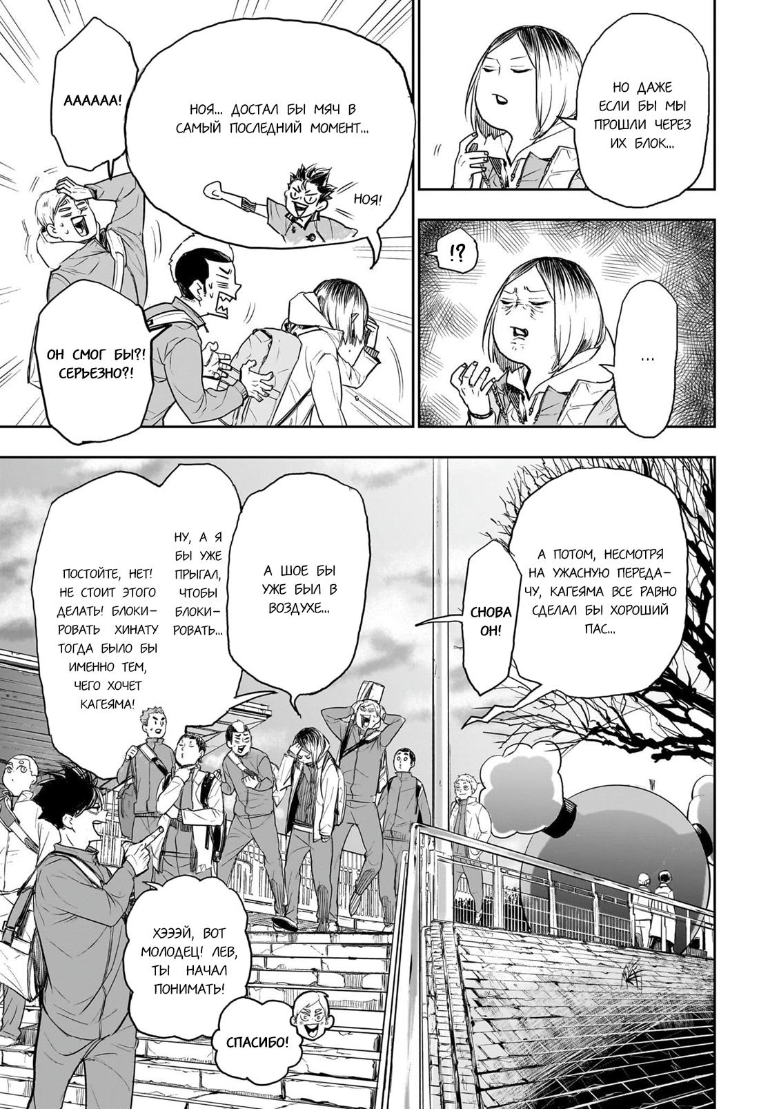 Read Haikyuu!! (Волейбол!!) Manga Online