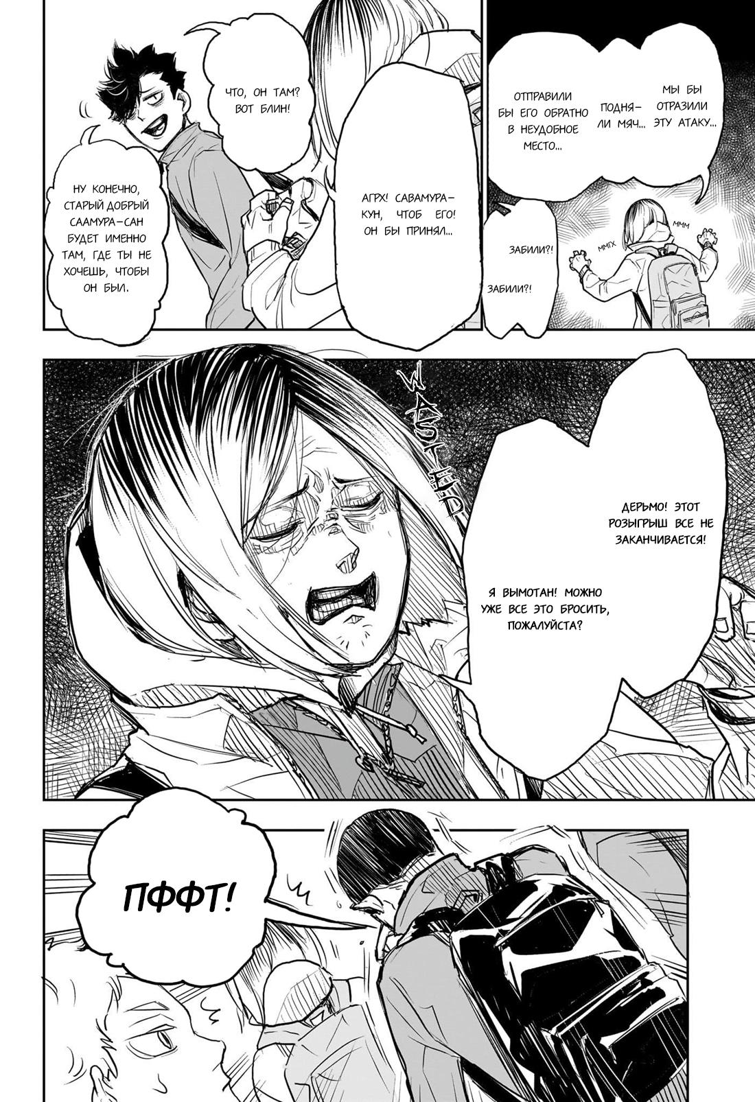 Read Haikyuu!! (Волейбол!!) Manga Online