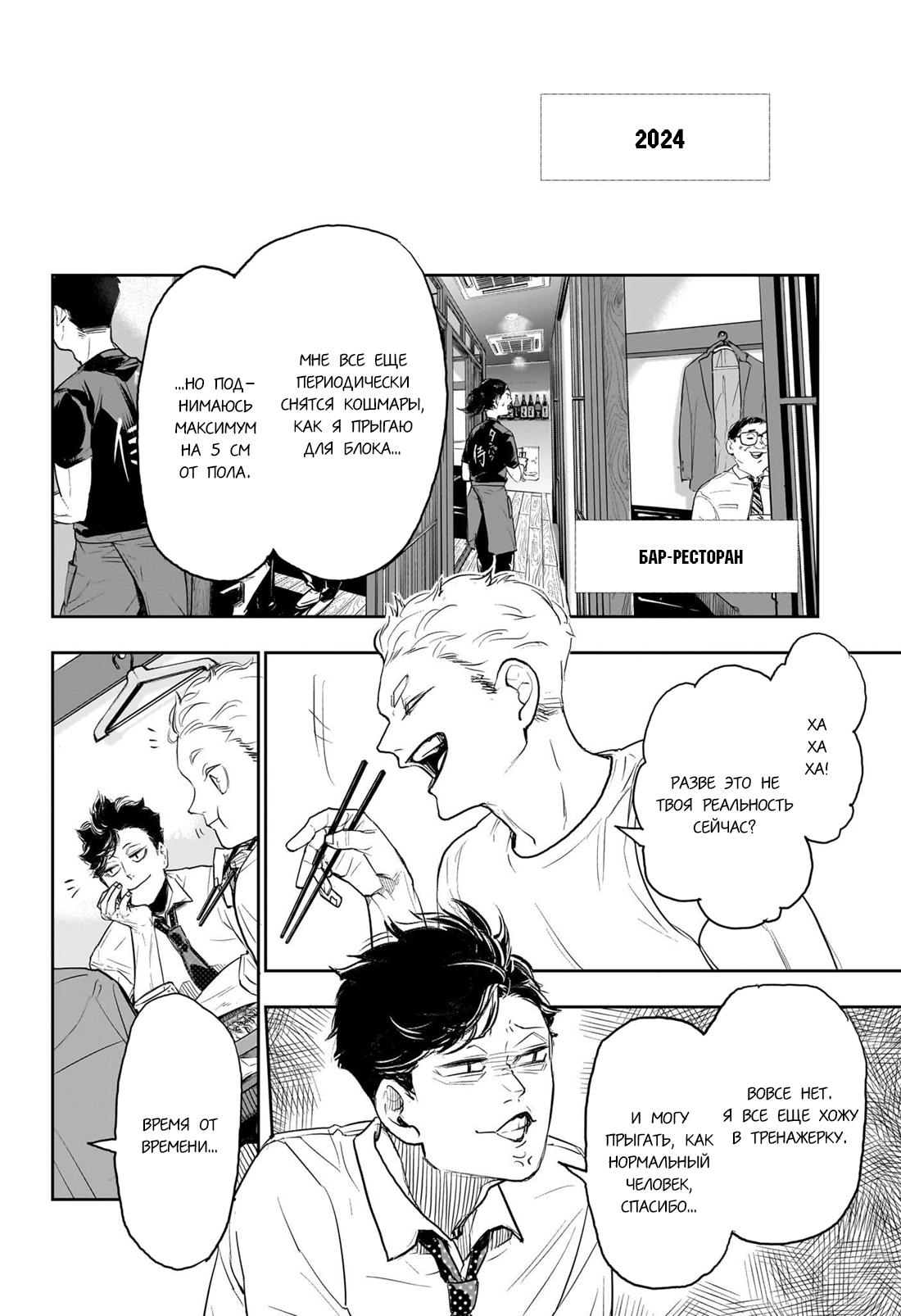 Read Haikyuu!! (Волейбол!!) Manga Online