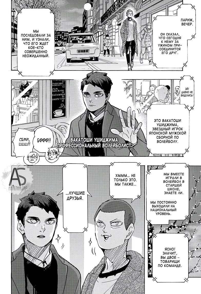 Read Haikyuu!! (Волейбол!!) Manga Online