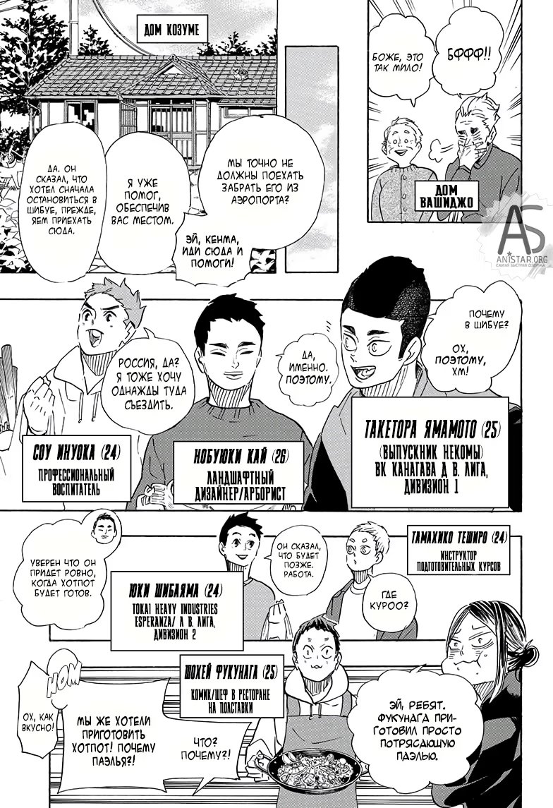 Read Haikyuu!! (Волейбол!!) Manga Online
