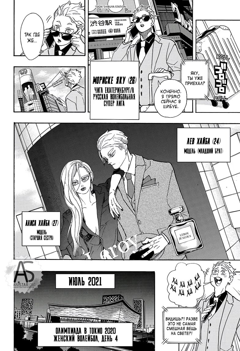 Read Haikyuu!! (Волейбол!!) Manga Online