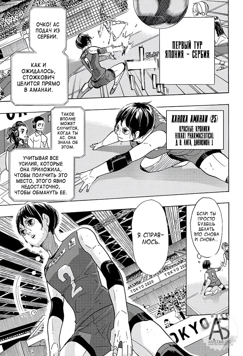 Read Haikyuu!! (Волейбол!!) Manga Online