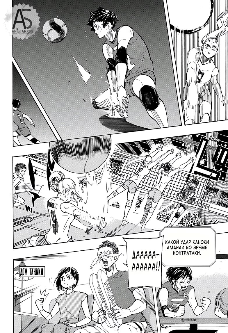 Read Haikyuu!! (Волейбол!!) Manga Online