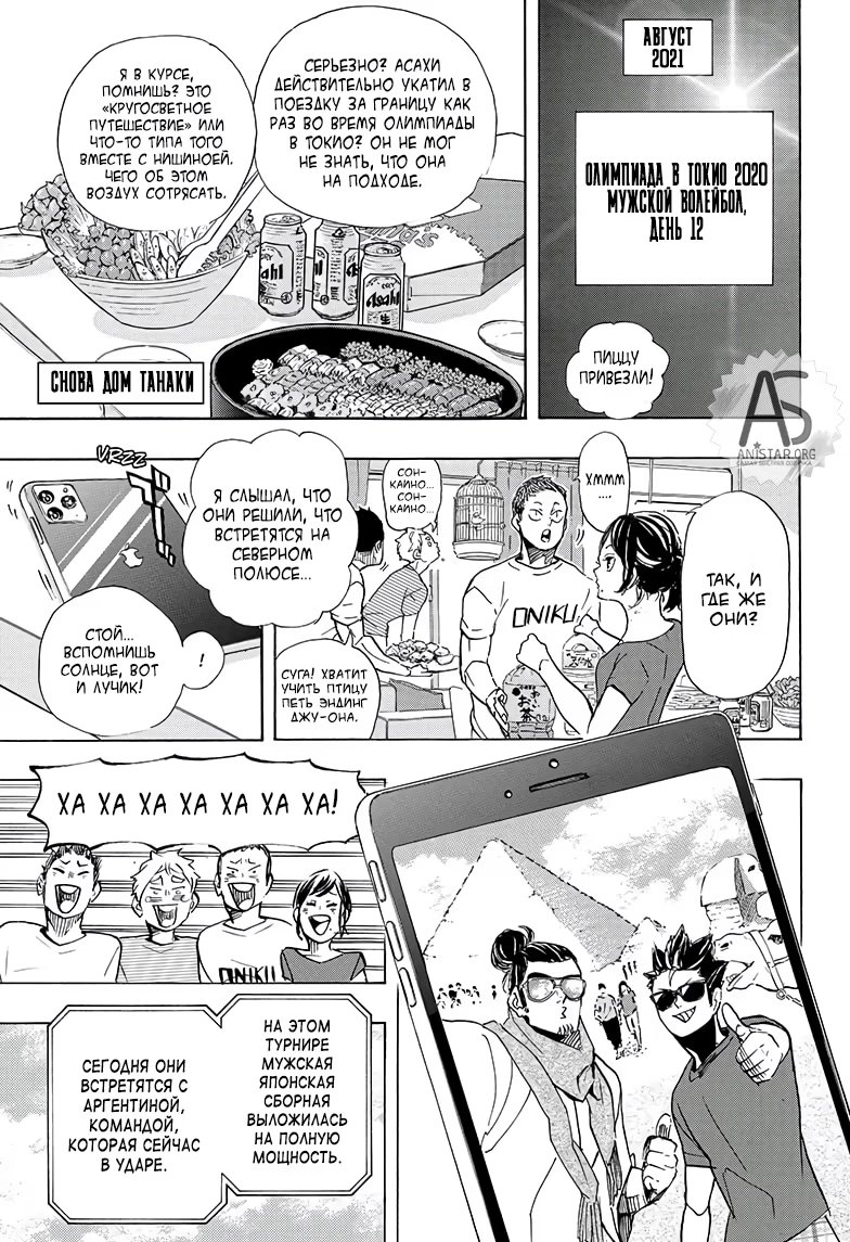 Read Haikyuu!! (Волейбол!!) Manga Online