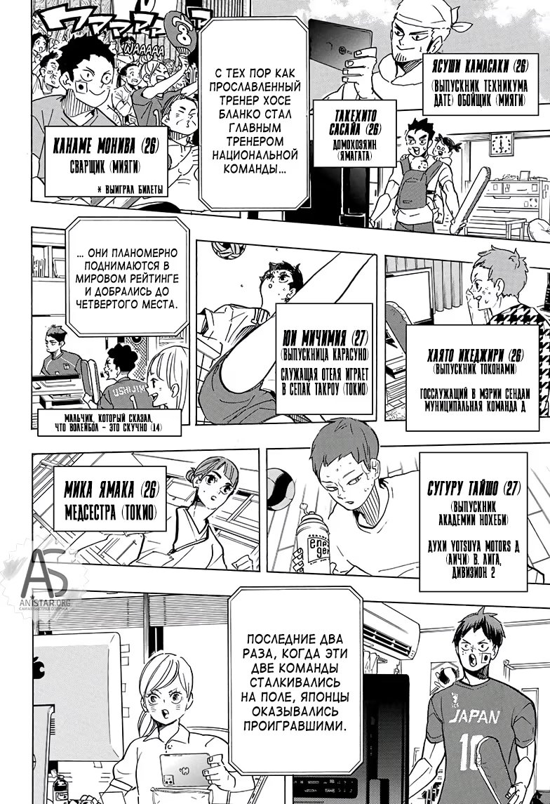 Read Haikyuu!! (Волейбол!!) Manga Online