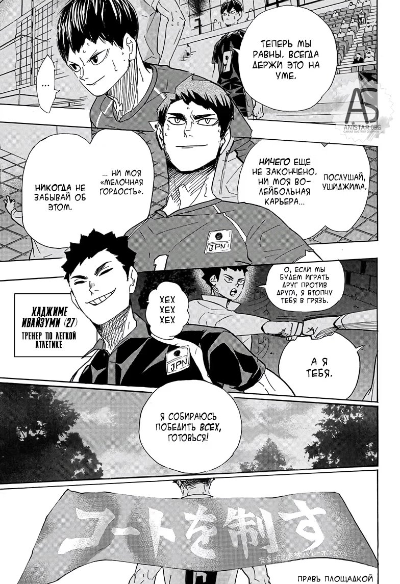 Read Haikyuu!! (Волейбол!!) Manga Online