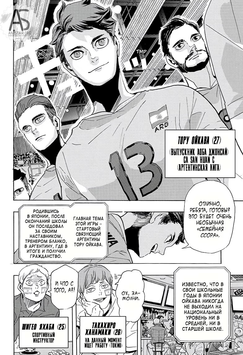 Read Haikyuu!! (Волейбол!!) Manga Online