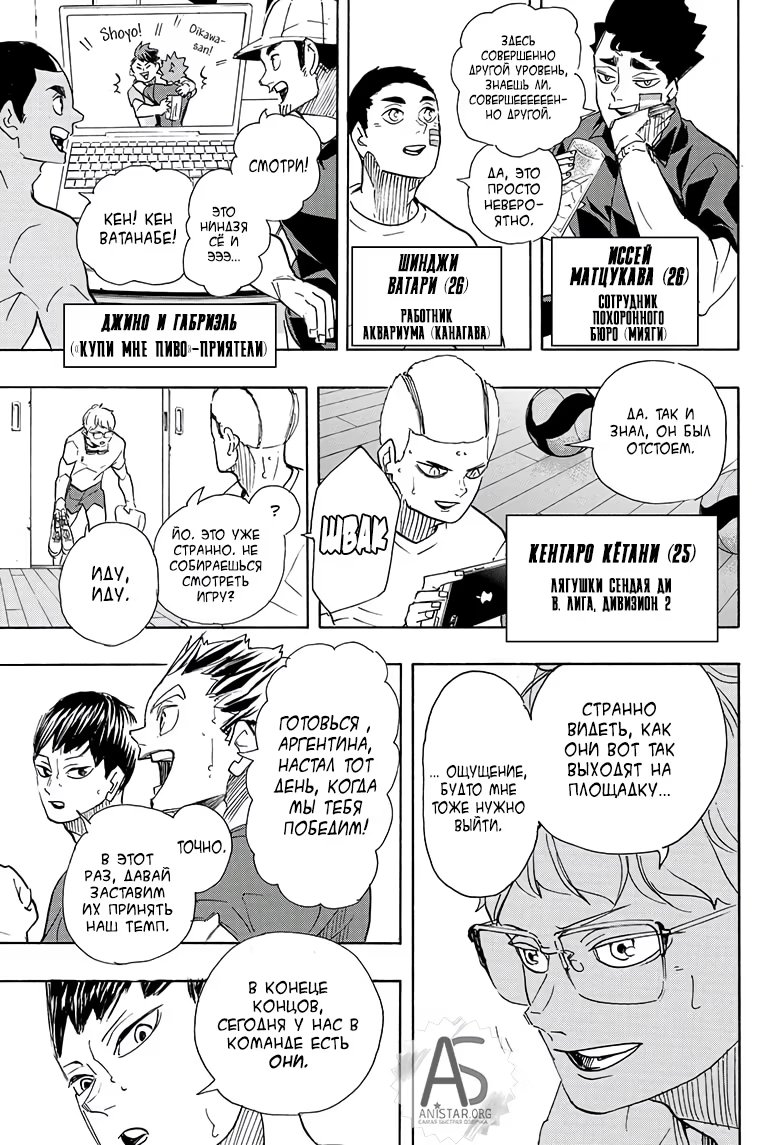 Read Haikyuu!! (Волейбол!!) Manga Online