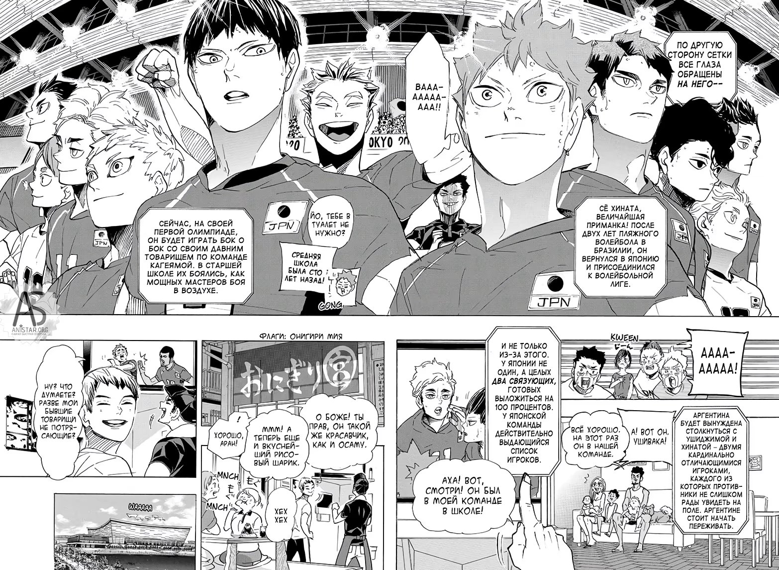Read Haikyuu!! (Волейбол!!) Manga Online
