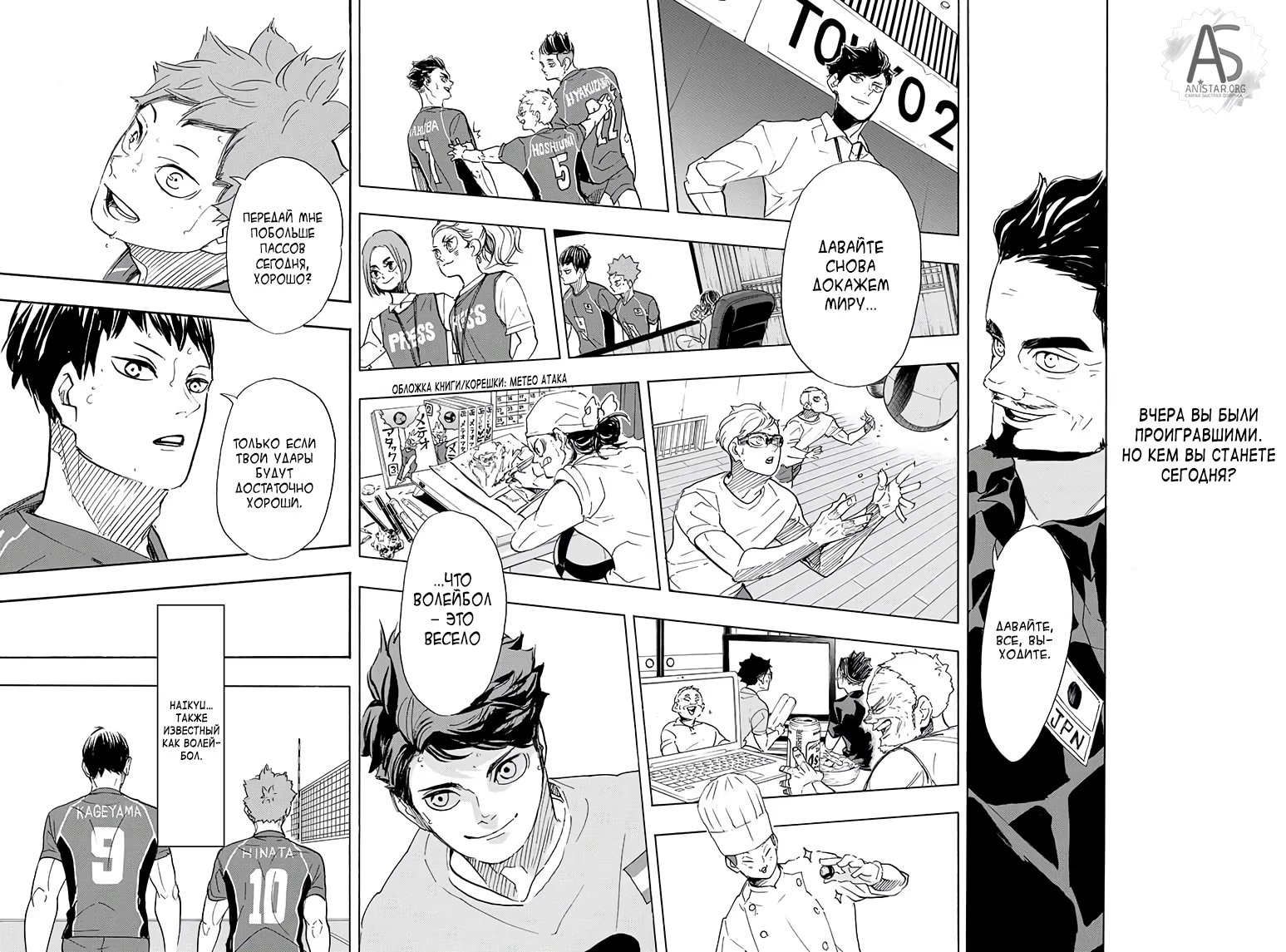 Read Haikyuu!! (Волейбол!!) Manga Online
