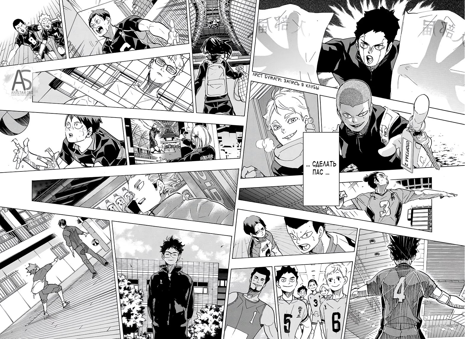 Read Haikyuu!! (Волейбол!!) Manga Online