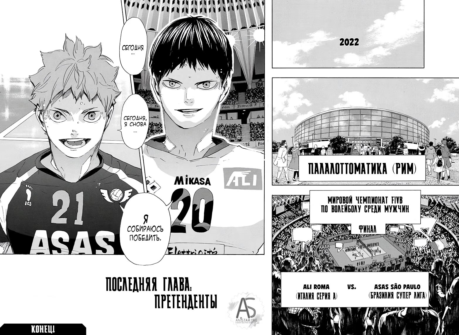 Read Haikyuu!! (Волейбол!!) Manga Online