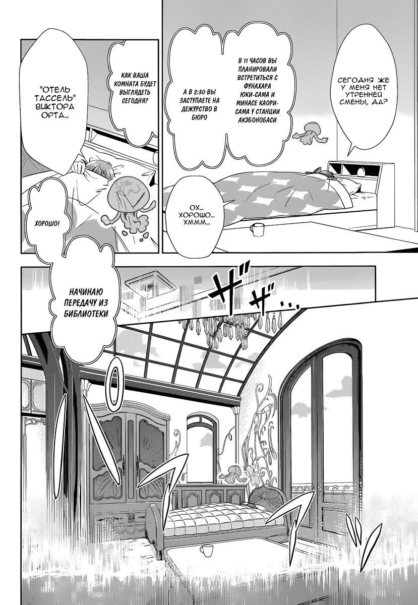 Read Inspector Akane Tsunemori (Психопаспорт Инспектор Цунемори Акане) Manga Online