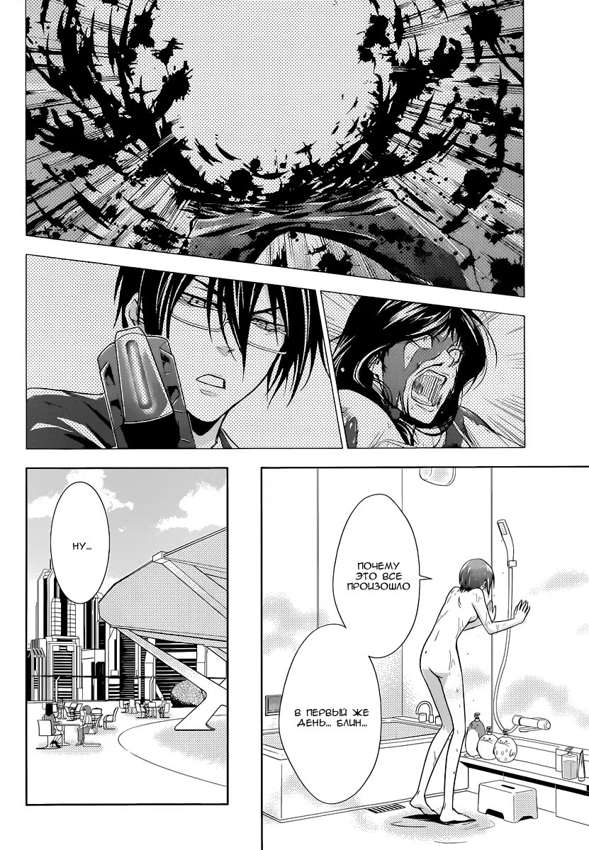 Read Inspector Akane Tsunemori (Психопаспорт Инспектор Цунемори Акане) Manga Online