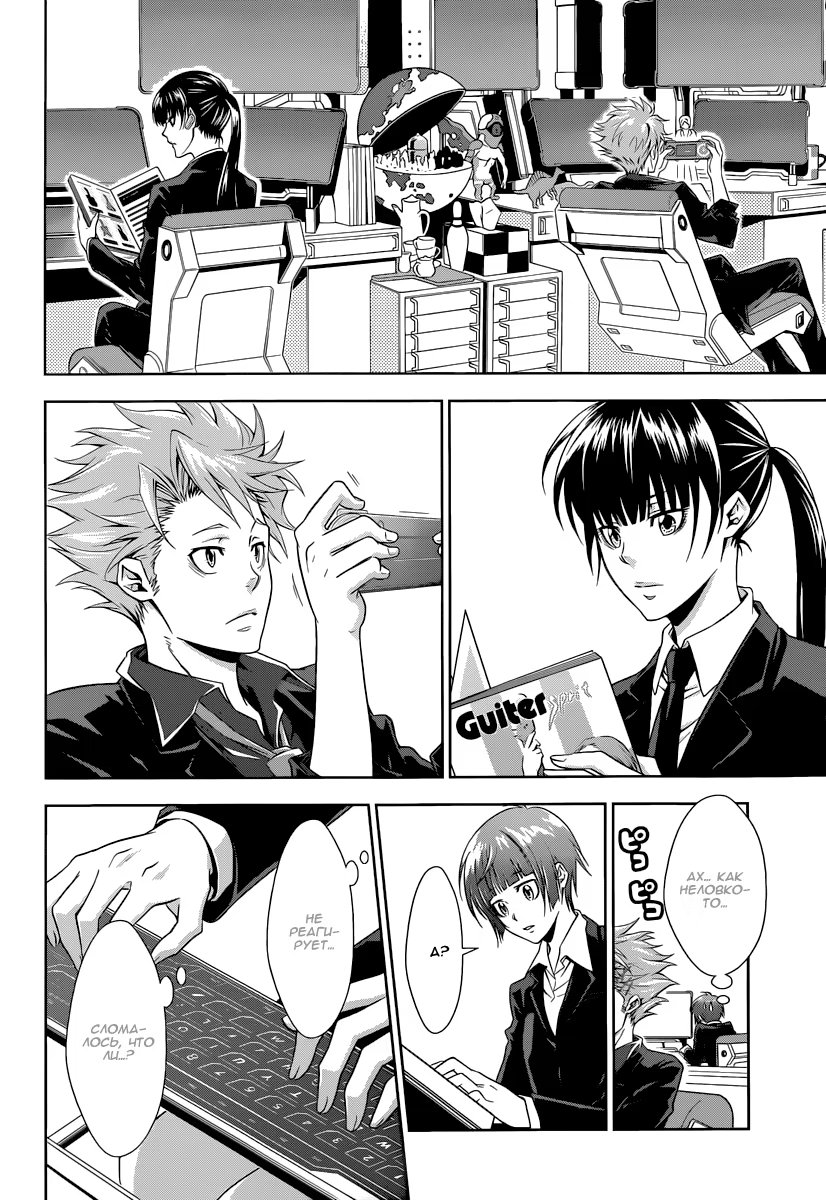 Read Inspector Akane Tsunemori (Психопаспорт Инспектор Цунемори Акане) Manga Online