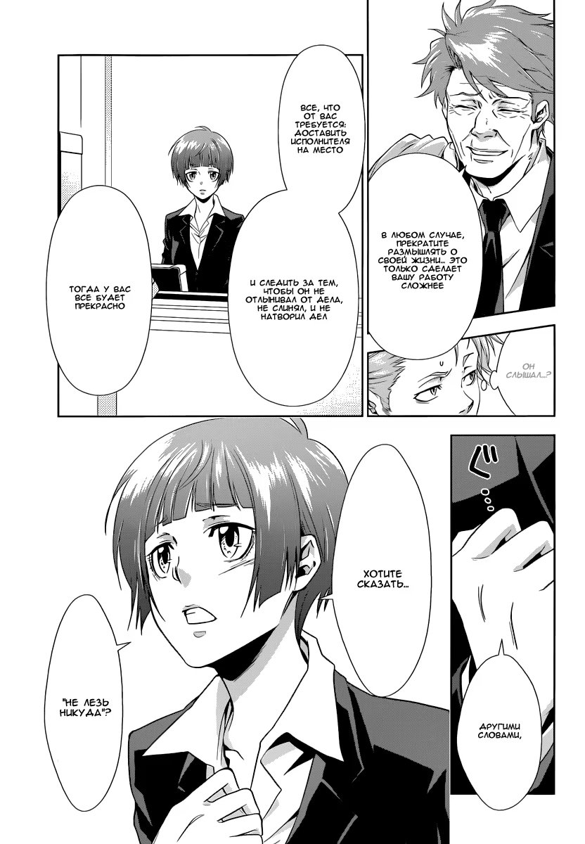 Read Inspector Akane Tsunemori (Психопаспорт Инспектор Цунемори Акане) Manga Online