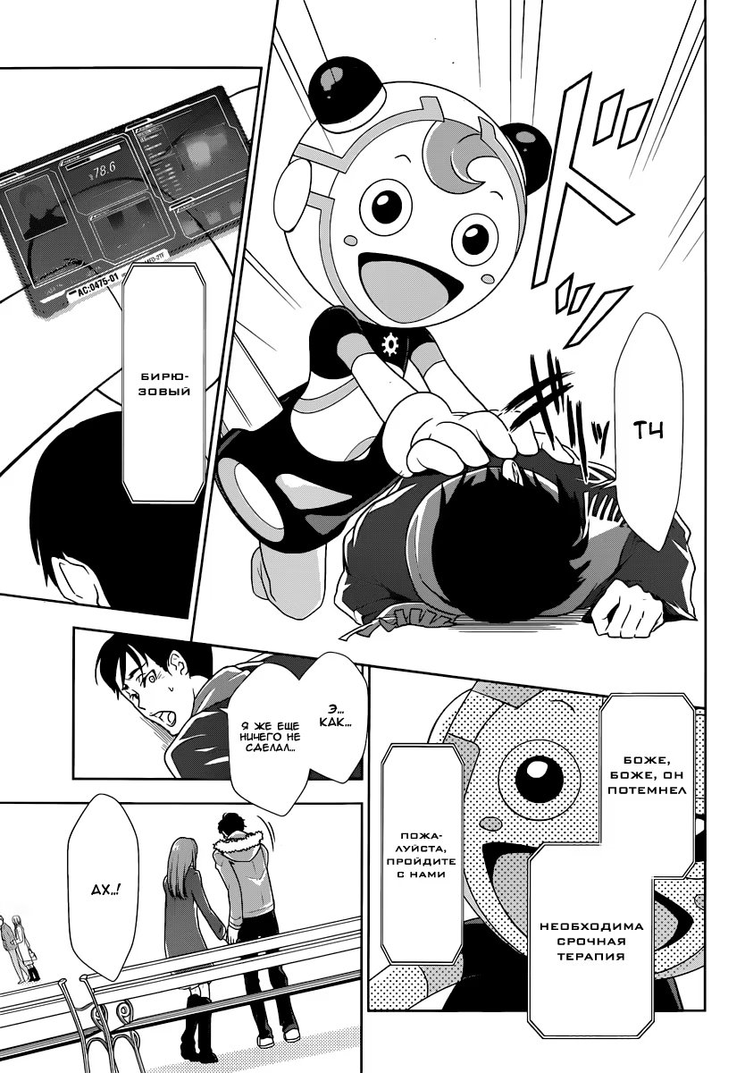 Read Inspector Akane Tsunemori (Психопаспорт Инспектор Цунемори Акане) Manga Online