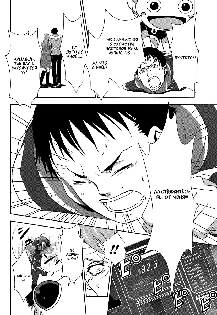 Read Inspector Akane Tsunemori (Психопаспорт Инспектор Цунемори Акане) Manga Online