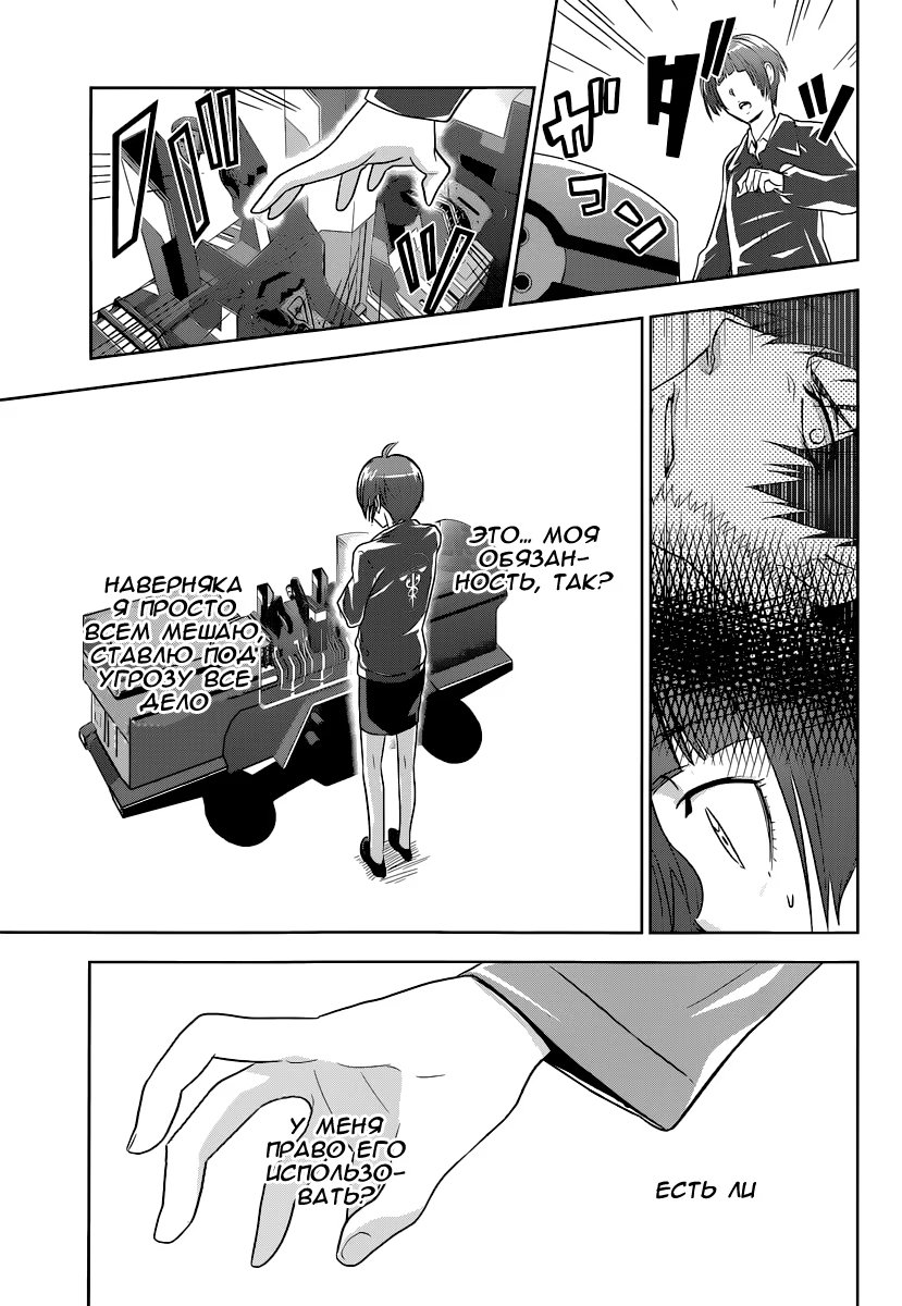 Read Inspector Akane Tsunemori (Психопаспорт Инспектор Цунемори Акане) Manga Online